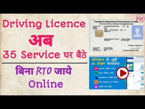 Driving Licence new rules | RTO New Faceless service 2022 | Knowledge 4 Hindi | K4H