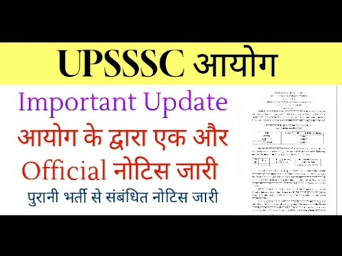 UPSSSC LATEST UPDATE | UPSSSC OFFICIAL NOTICE OUT | UPSSSC ITI INSTRUCTOR DRAFTMAN INTERVIEW UPDATE