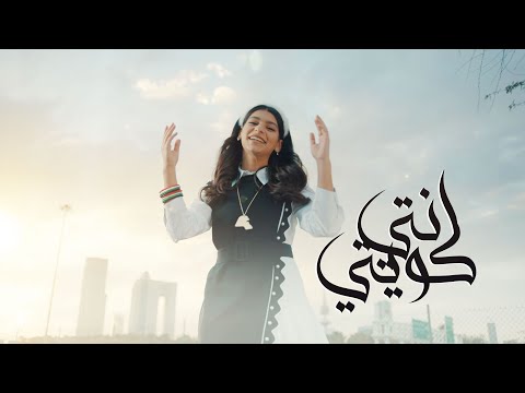 انتي كويتي - رهف العنزي