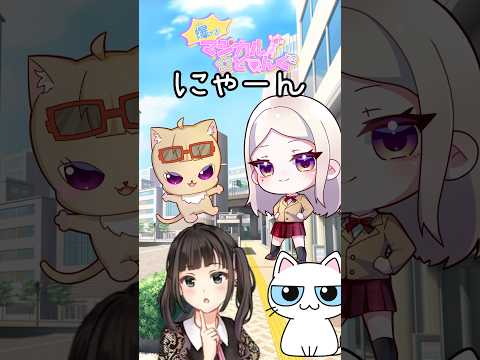 【オリジナルアニメ】ドクターXを観に行きたいほななは魔法少女をサボりたい！そんな不思議な場面に遭遇するゲストのネコちゃん #vtuber