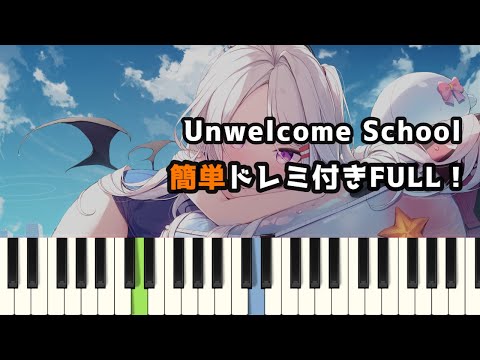 Unwelcome School / ブルーアーカイブ ( ピアノ簡単 ドレミ付きFull！ ) 【楽譜あり】