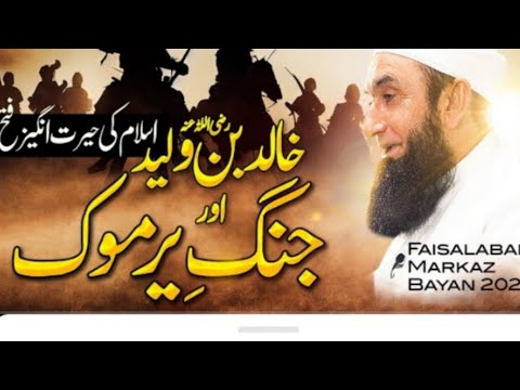 Jang e Yarmook Molana Tariq Jameel Latest Bayan 2024 Hindi Urdo Qissa Story @Islamiurdodastan