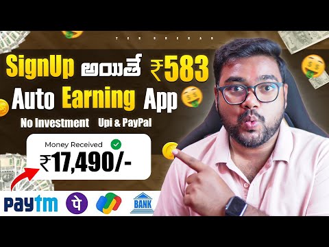 😱 Signup ఐతే 583₹ Auto Earning | New Money Earning Apps in Telugu Without Investment | Earning Apps