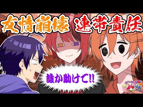 【Chained Together】緊急生放送！ゲームクソザコ３人による連帯責任の鬼畜ゲーム！？【すとぷり24時間リレー生放送】