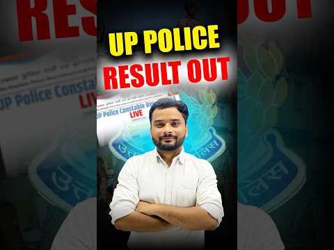 UP Police Result Out Soon! UP Police Constable Result | UP Police Re Exam Result #uppoliceresultdate