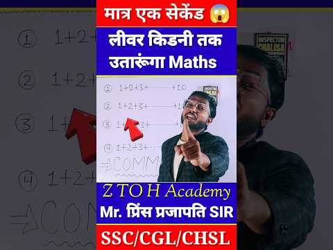 Watch till the End 😱Maths Shortcut Tricks | Math Trick || #maths #mathstricks #shorts #viral