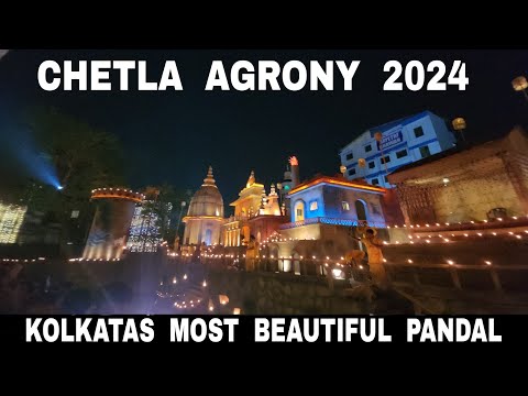 Chetla Agrony Durga Puja 2024 || Most Beautiful Pandal || Kolkata