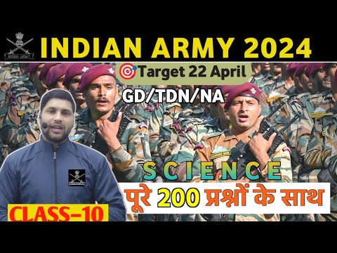 ARMY GD&TDN,TECH.NA SCIENCE MCQ #army #army2024 #biologyclassexploration #sciencetricks By Manoj sir