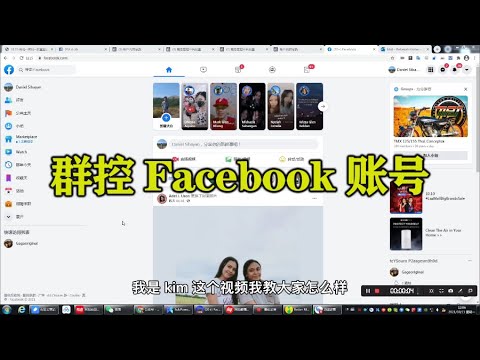 跨境电商如何群控Facebook账号，引爆网站流量，测试爆款？