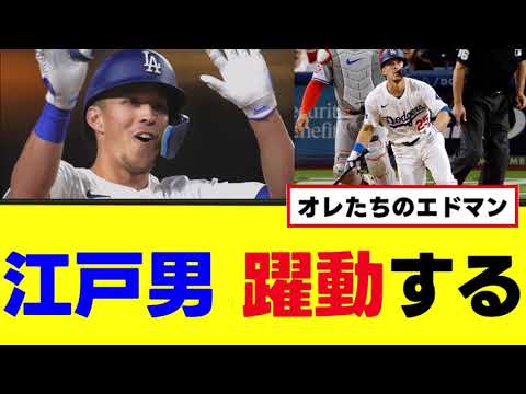 【大谷翔平】江戸男 躍動する!