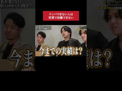 典型的な意識高い系の志願者。詰められるよ予想外の結末に