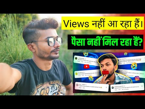 Views नहीं आ रहा हैं? Subscribe नहीं बढ़ रहा है। पैसा नहीं मिल रहा हैं। अब किया करे? Merchant Mukesh