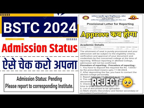 BSTC Admission Status Check kese kare | Bstc Admission Slip Kaise Nikale|Bstc Admission Process 2024