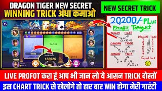 New Earning App Today | Dragon Vs Tiger Tricks | Dragon Vs Tiger Game | Rummy App