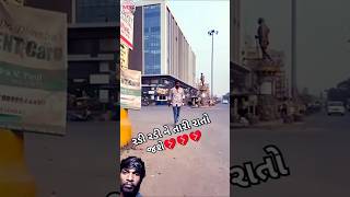 New Gujarati Status 2024 - Gujarati Song - SK Edit #shorts #trending