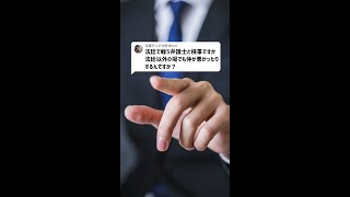 Q：法廷で戦う弁護士と検事ですが、法廷以外の場でも仲が悪かったりするんですか？#Shorts