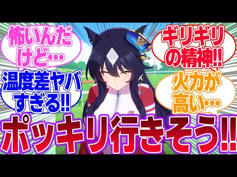 ヴィルシーナのソロ曲聞いたんだけどかなり精神バランスギリギリなんだな…に対するみんなの反応集【ヴィルシーナ】【ウマ娘プリティーダービー】