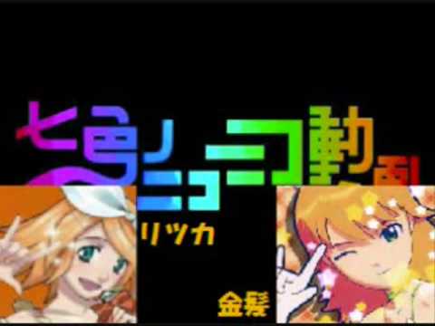 父の日だから七色のニコニコ動画金髪+リツカP 1