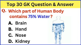 Top 30 INDIA Gk Question and Answer | Best Gk Questions and Answers | Gk Quiz | Gk Question |