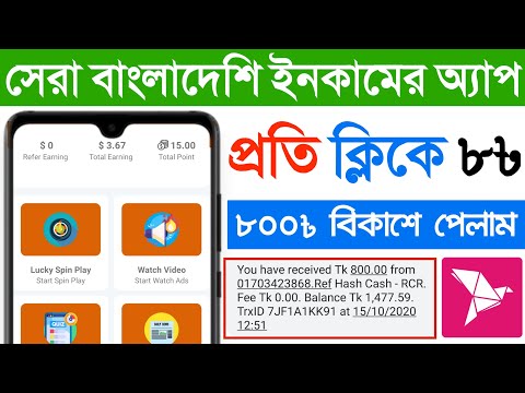 Online Income bd Payment BKash || Earn Oar Day 1850 Taka Payment BKash || Onlone Income BD