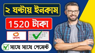 Taka income apps | Taka inkam kora apps 2022 | Online earning | Online jobs at home | Taka income