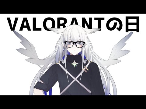 【VALORANT】追い込み漁【天依 紡】