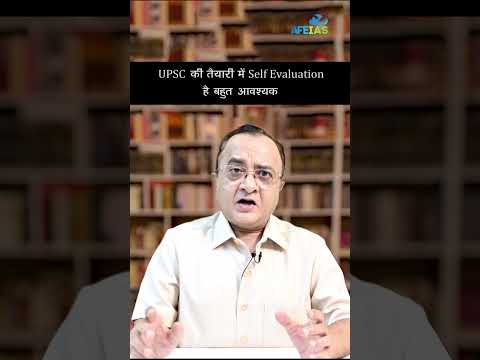 IMPORTANCE OF SELF-ASSESSMENT FOR UPSC EXAM | DR. VIJAY AGRAWAL | UPSC CIVIL SERVICES | AFE IAS