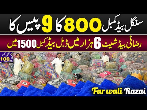 Biggest Winter Sale On Bedsheet Blanket in Faisalabad | Blanket Wholesale | Vicky Razai | Sofa Cover