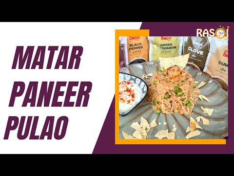 झटपट मटर पनीर पुलाव जो किसी बिरयानी से कम नहीं। Instant Matar Paneer Pulao ki Recipe