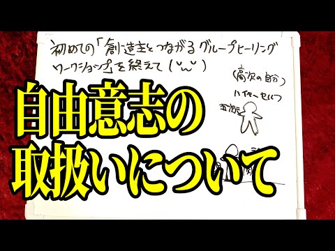 シータヒーリングにおける【現実創造】の極意🥸📝(04/18/24)