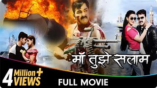 Maa Tujhe Salaam - Bhojpuri Movies - Pawan Singh, Madhu Sharma, Akshara Singh, Surendra Pal Singh