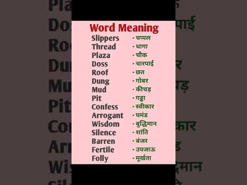 Most important word meaning #wordmeaning#words #wordsmeaning #importantwords#trending#youtubeshorts