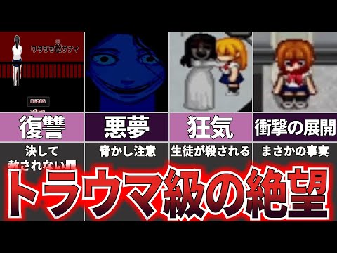 【ゆっくり解説】物語は予想もしない展開へ『ワタシヲ赦サナイ』【ホラゲ