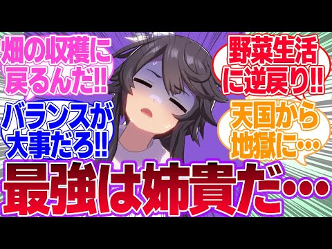 KFCさんぽ終了で引き続き大豊食祭の生活に戻らされた時のブライアンの顔に対するみんなの反応集【ナリタブライアン】【ウマ娘プリティーダービー】