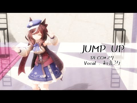 【MMDウマ娘】JUMP UP【マチカネタンホイザ】