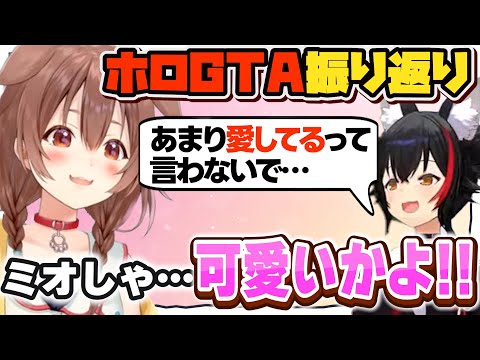 ホロGTAでパン屋の妻役に入り込むミオしゃが可愛かったと語るころさん【戌神ころね/大神ミオ/ホロライブ/切り抜き】