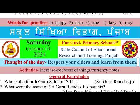 Morning slide punjab board; daily morning slide gk; word meaning slide 19 Oct 2024