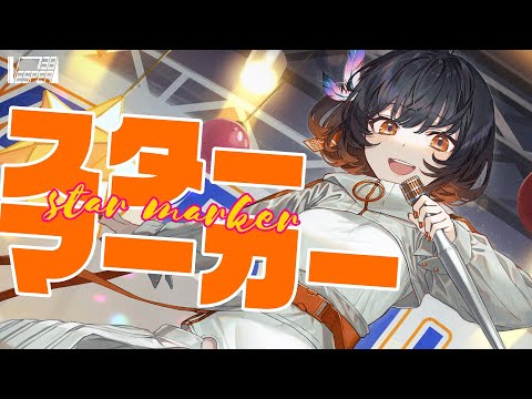 Starmarker - KANA-BOON ( Cover ) / VESPERBELL KASUKA