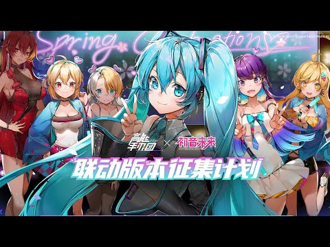 【Trailer Game x PV】FIGURE STORY x Hatsune Miku「Energy Say High!」