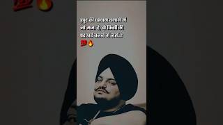 SIDHU 🔥 VIRAL STATUS 💥 VIDEOS 💯#subcribe 👈🏻#viralstatus #shortsfeed