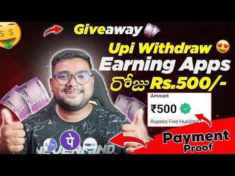 Upi Withdraw Apps | Earn Daily Rs.500/- Payment Proof | Earning Apps in Telugu