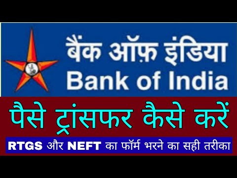 bank of india rtgs form kaise bhare | bank of india rtgs form | bank of india neft form