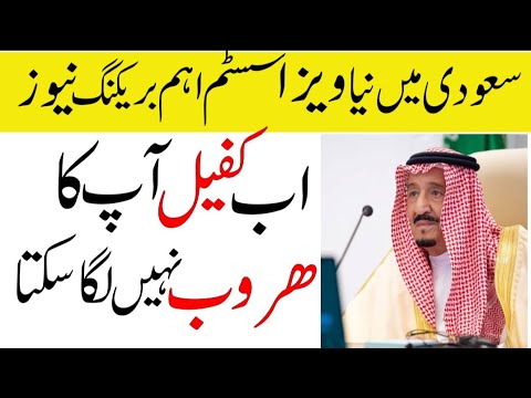 How To Apply For Saudi Temporary Work Visa | Haroob Under Expired Iqama | Sahil Tricks