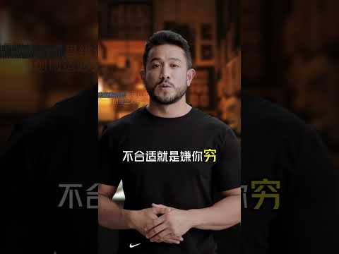 40歲才能明白的生存之道 #認知  #思維  #為人處世