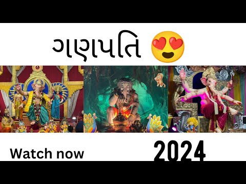 Ganpati darshan | 2024 ganpati | ગણપતિદર્શન| Anand vidhyanagar ganpati | nanji bhai vloge