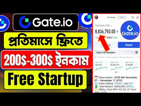 Get.io দিচ্ছে সবাইকে ফ্রিতে 200$-300$ | How to create get.io wallet account | gateio startup airdrop