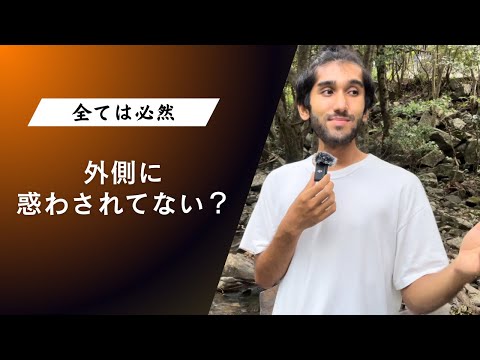 【本当の自分】隠してない？ 素直に生きる秘訣とは？