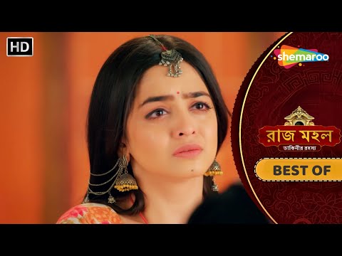 BEST OF - Raazz Mahal | রাজ মহল | দেখুন অধিরাজের সাথে জন্মের বচন | Horror Bangla Tv Natok