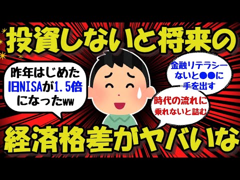 【新NISA/投資】昨年購入した旧NISAが1.5倍に増えたww 投資しないと経済格差がヤバいな