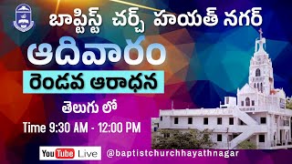 🔴 LIVE : || 17-11-2024 || @Baptist Church Hayathnagar || #Sunday Second Service # ||